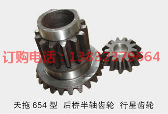 天拖654型后桥半轴齿轮行星齿轮